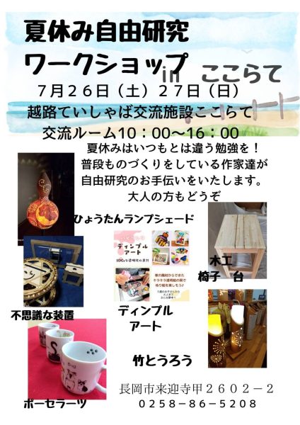 スーク自由研究1
