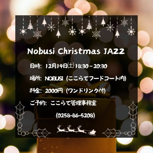 NOBUSI_JAZZ2